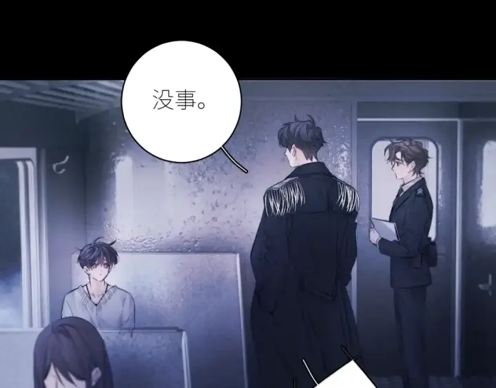 《小蘑菇》第44话 火光图4