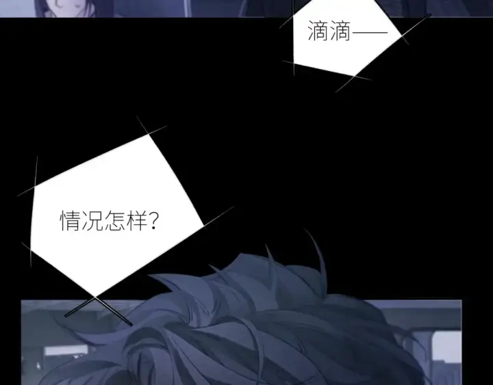 《小蘑菇》第44话 火光图5