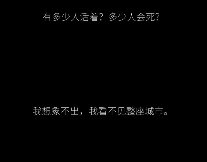 《小蘑菇》第44话 火光图54