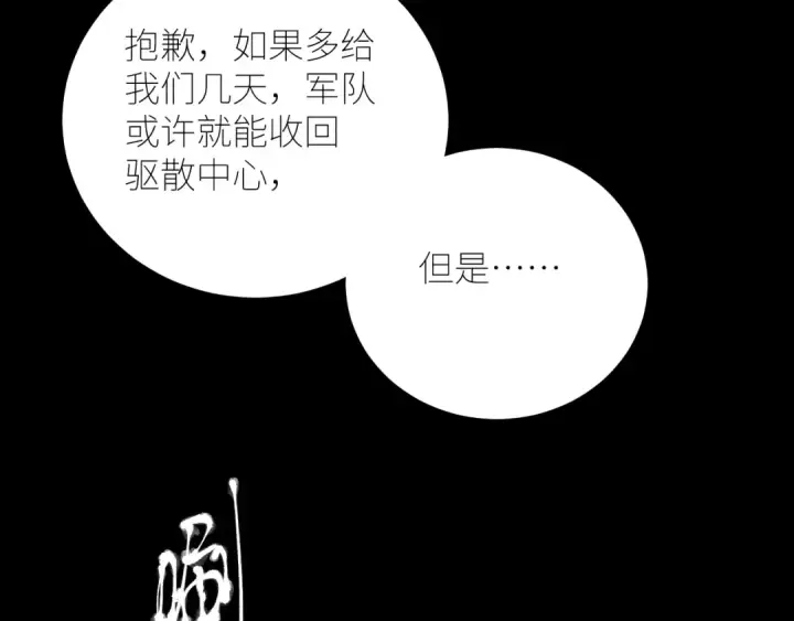 《小蘑菇》第44话 火光图59