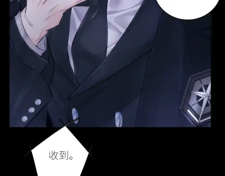 《小蘑菇》第44话 火光图7