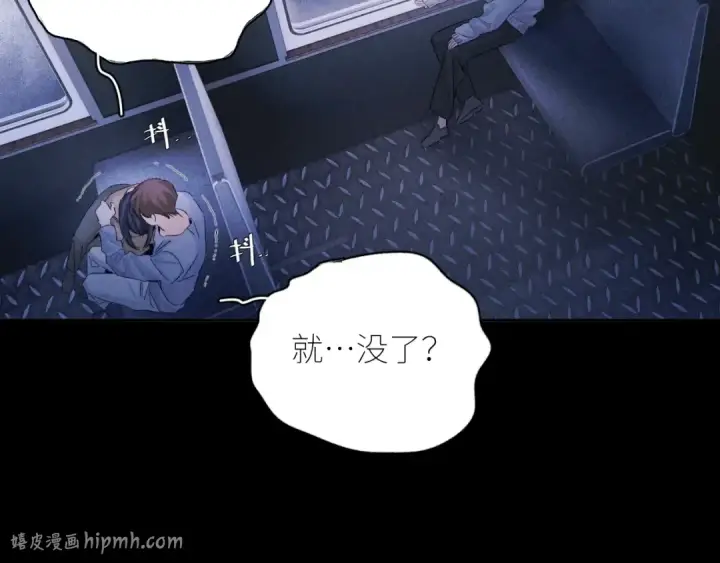 《小蘑菇》第44话 火光图72