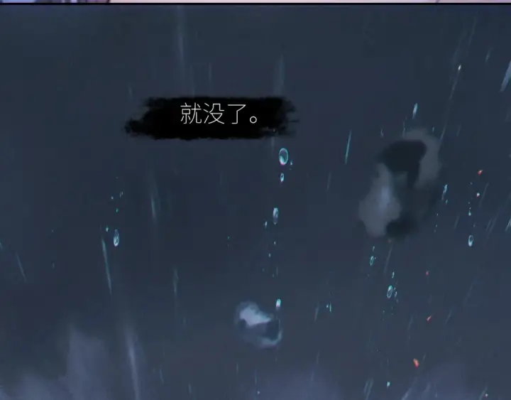《小蘑菇》第44话 火光图74