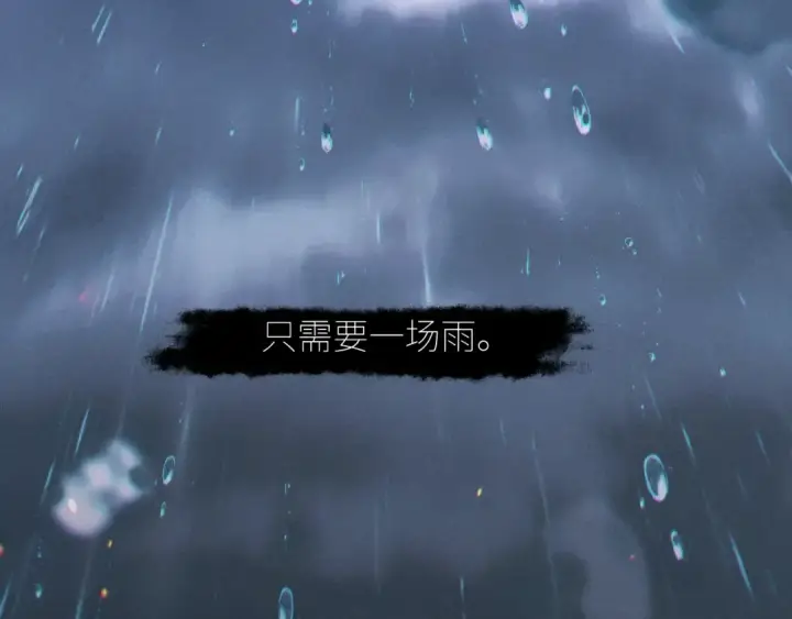 《小蘑菇》第44话 火光图77