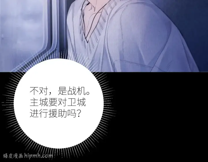 《小蘑菇》第44话 火光图80
