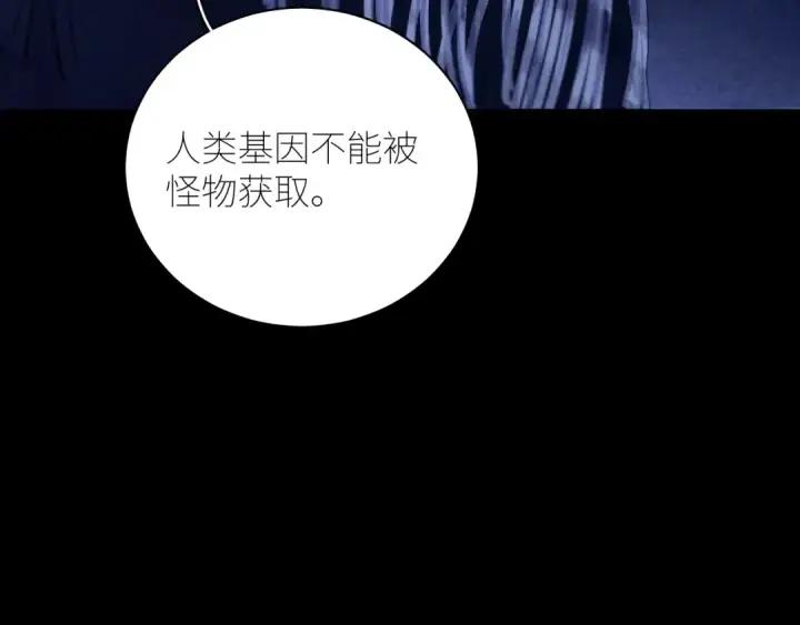 《小蘑菇》第44话 火光图85
