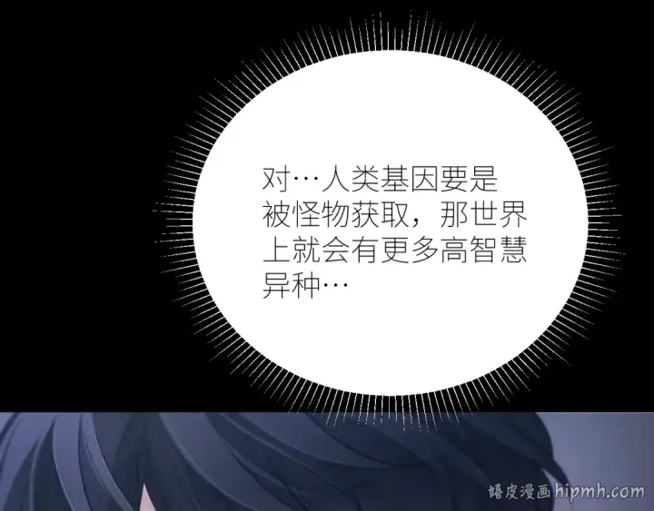 《小蘑菇》第44话 火光图88