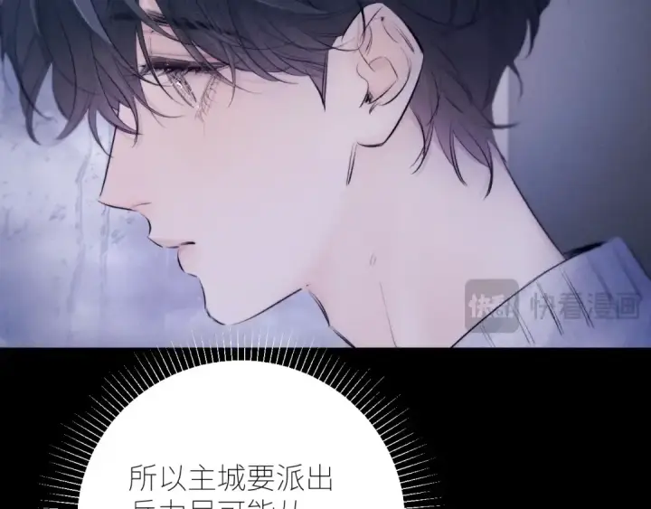 《小蘑菇》第44话 火光图89