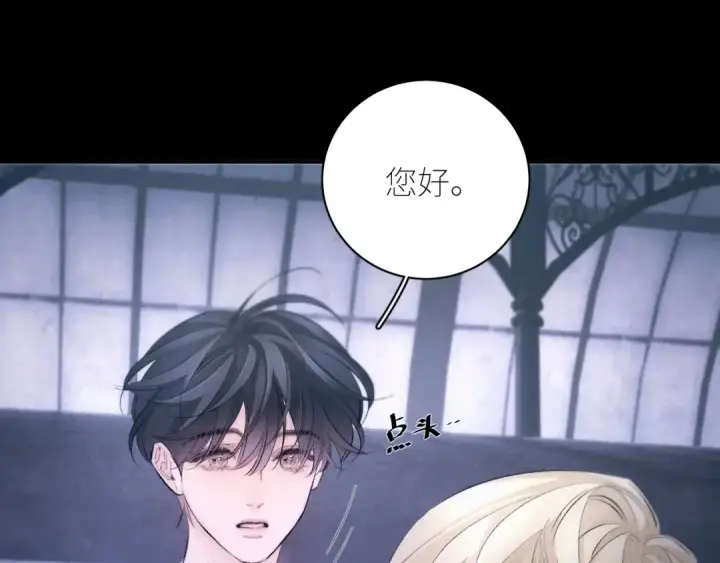 《小蘑菇》第45话 变化图110