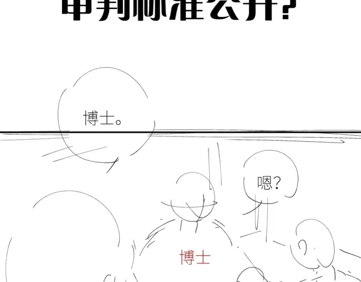 《小蘑菇》第45话 变化图124