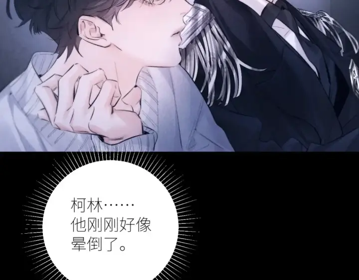 《小蘑菇》第45话 变化图35