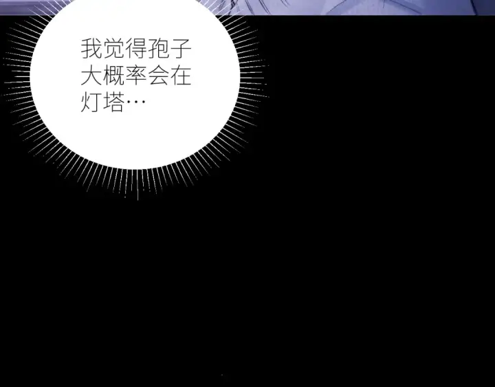 《小蘑菇》第45话 变化图63