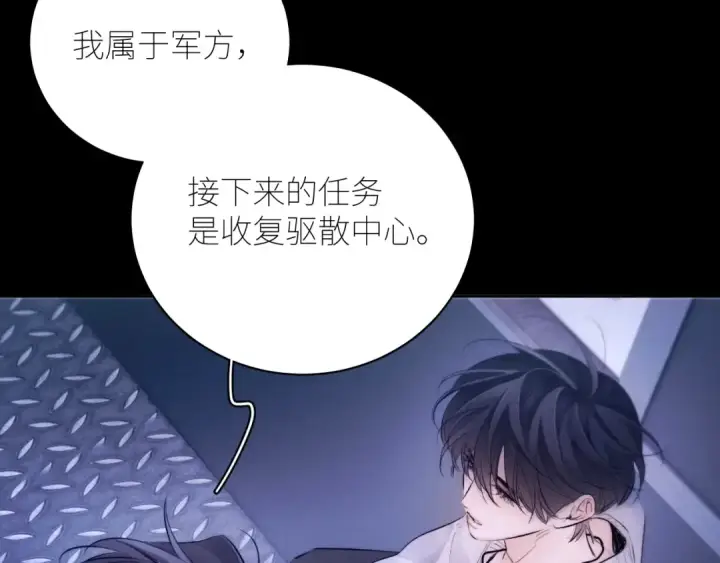 《小蘑菇》第45话 变化图71