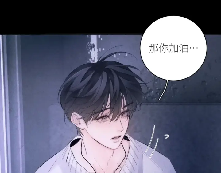 《小蘑菇》第45话 变化图73