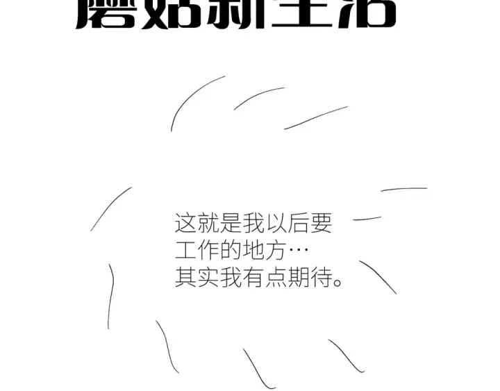 《小蘑菇》第46话 主城图135