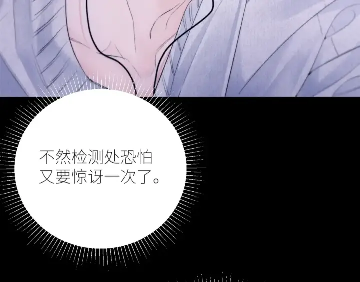 《小蘑菇》第46话 主城图21