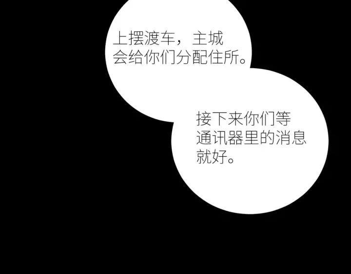 《小蘑菇》第46话 主城图89