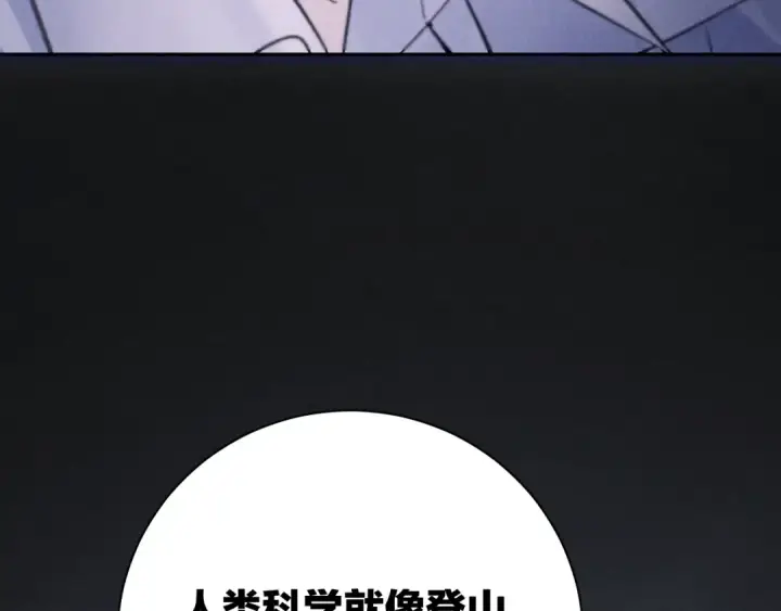 《小蘑菇》第46话 主城图97