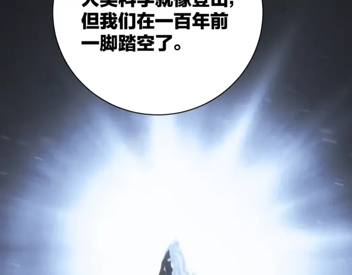 《小蘑菇》第46话 主城图98