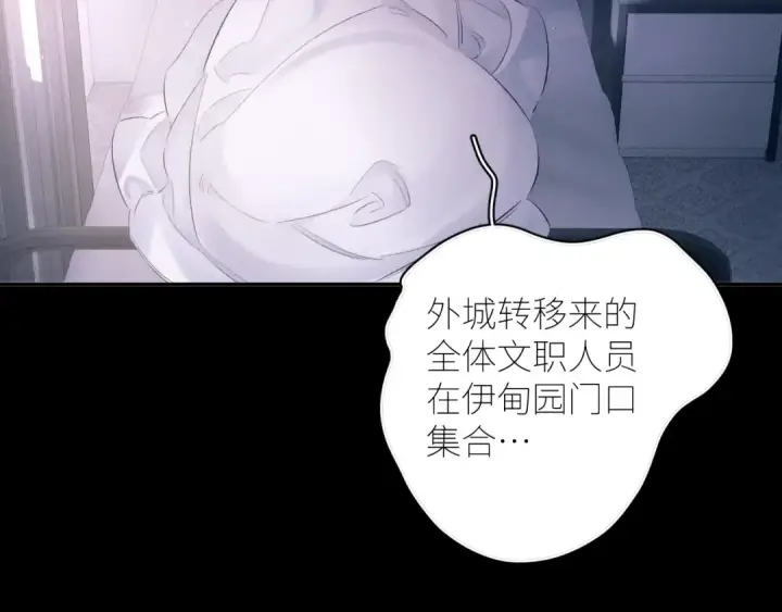 《小蘑菇》第47话 伊甸园图101