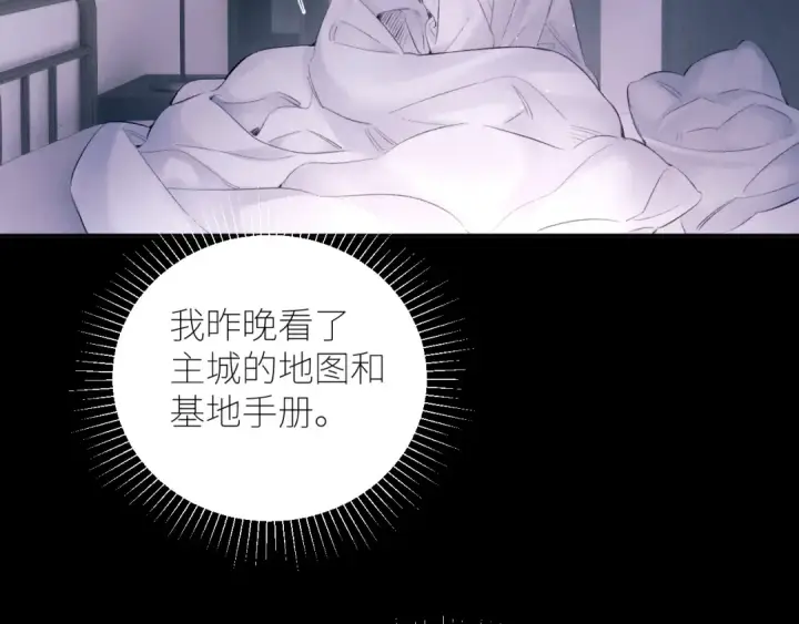 《小蘑菇》第47话 伊甸园图103