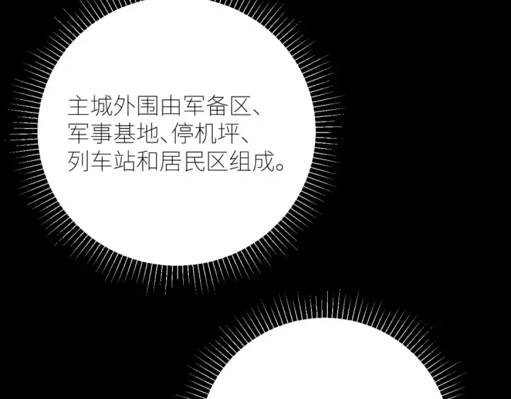 《小蘑菇》第47话 伊甸园图107