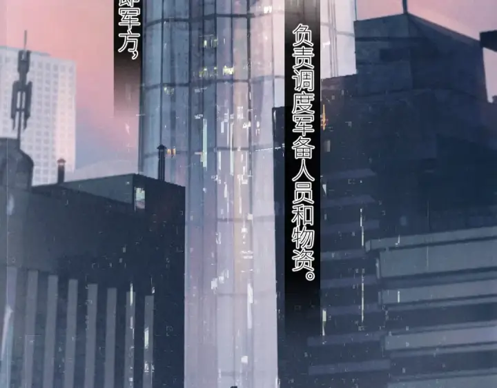 《小蘑菇》第47话 伊甸园图113
