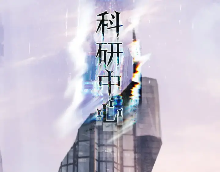 《小蘑菇》第47话 伊甸园图116