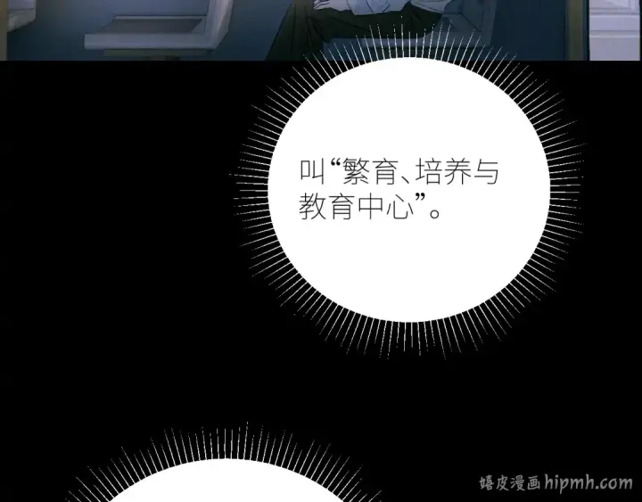 《小蘑菇》第47话 伊甸园图128