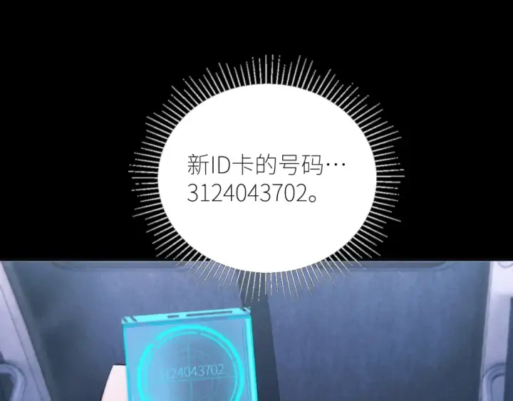 《小蘑菇》第47话 伊甸园图13
