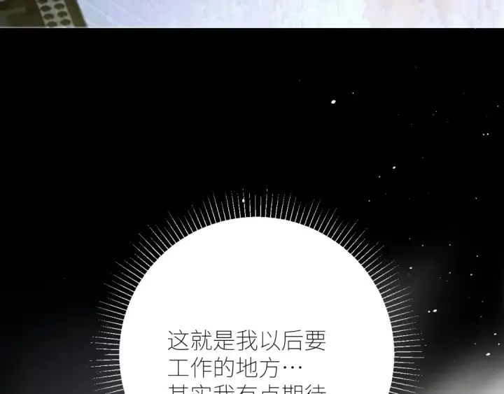 《小蘑菇》第47话 伊甸园图137