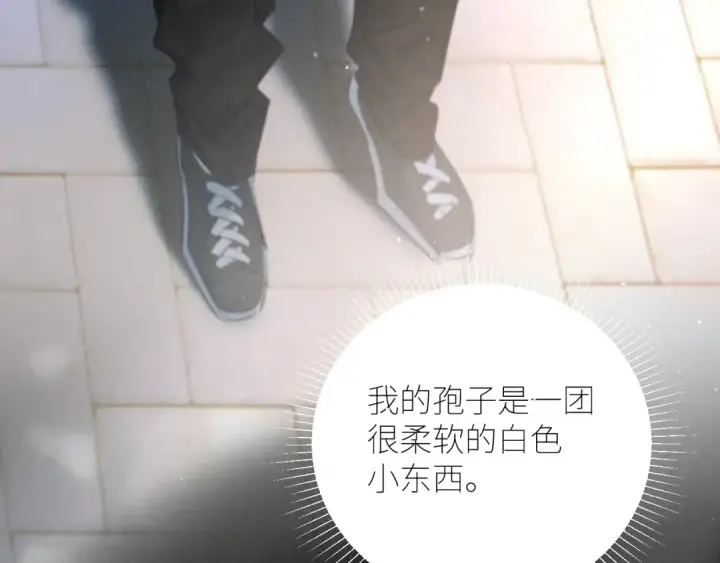 《小蘑菇》第47话 伊甸园图141