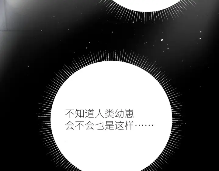 《小蘑菇》第47话 伊甸园图142