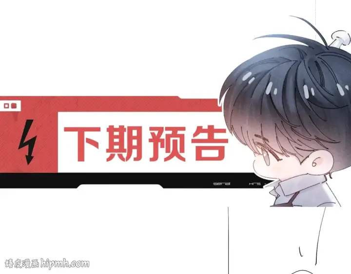 《小蘑菇》第47话 伊甸园图144