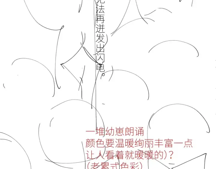 《小蘑菇》第47话 伊甸园图146