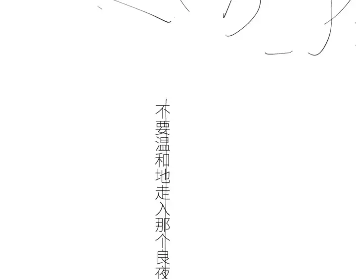 《小蘑菇》第47话 伊甸园图149