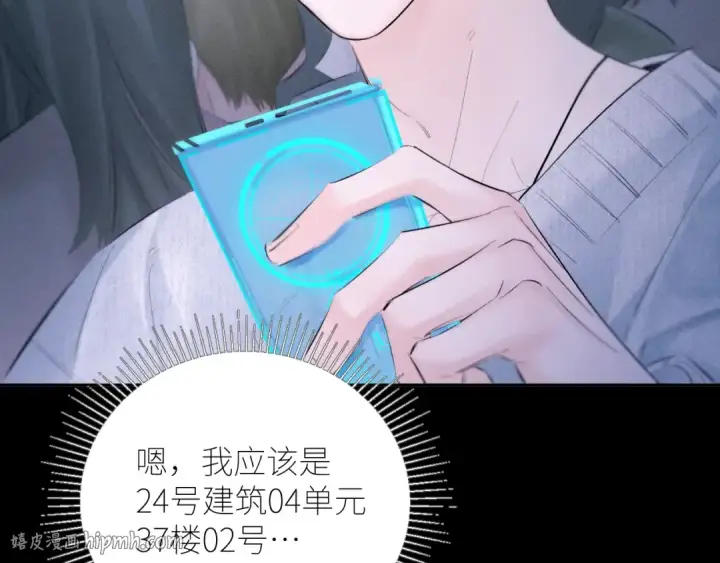 《小蘑菇》第47话 伊甸园图16