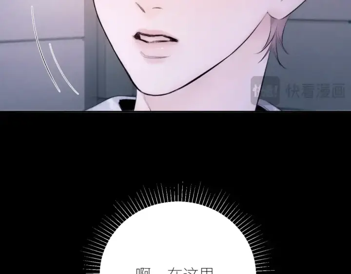 《小蘑菇》第47话 伊甸园图35