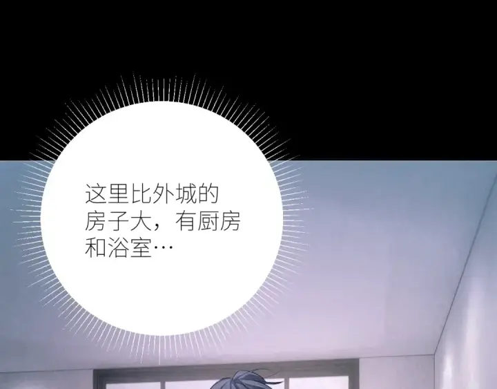 《小蘑菇》第47话 伊甸园图42