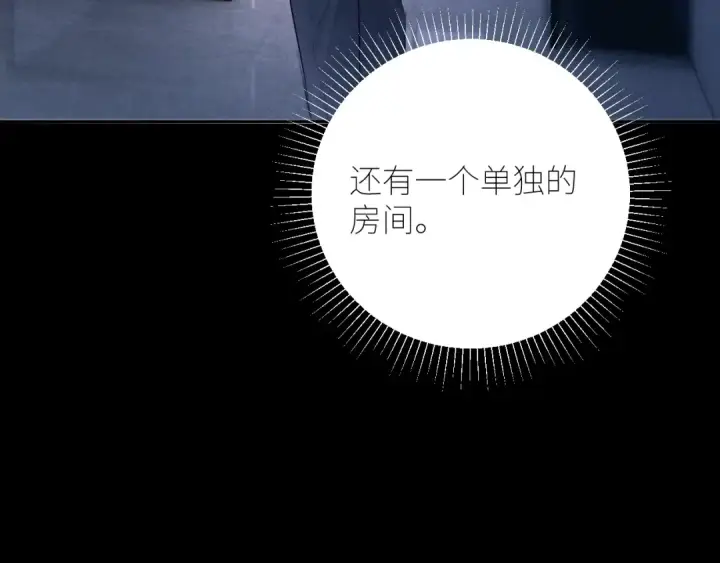 《小蘑菇》第47话 伊甸园图44