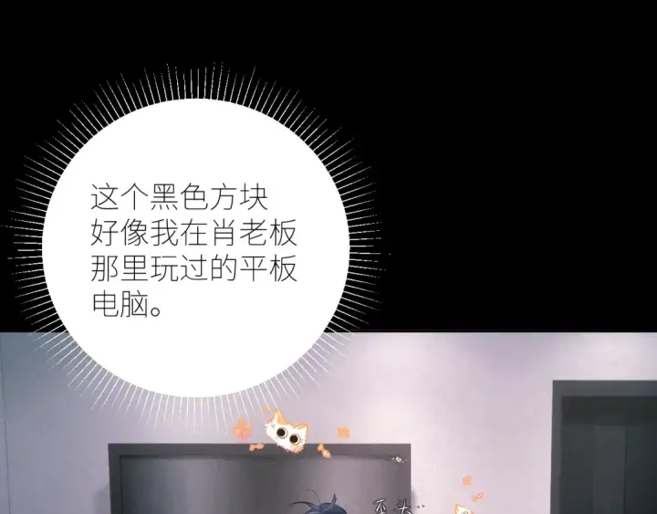 《小蘑菇》第47话 伊甸园图45