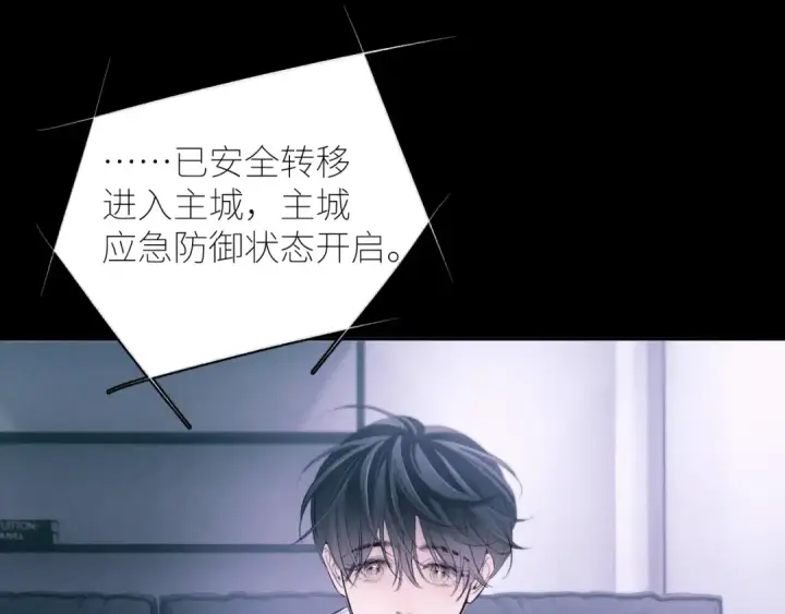 《小蘑菇》第47话 伊甸园图49
