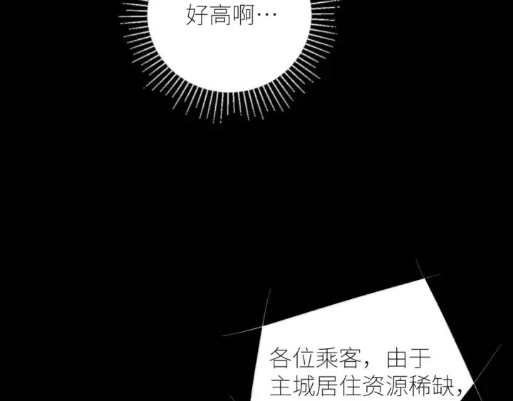 《小蘑菇》第47话 伊甸园图5