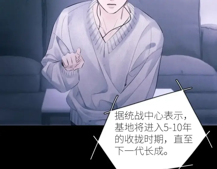 《小蘑菇》第47话 伊甸园图50