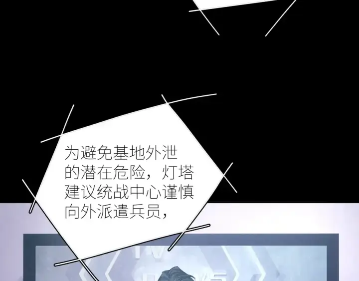 《小蘑菇》第47话 伊甸园图51
