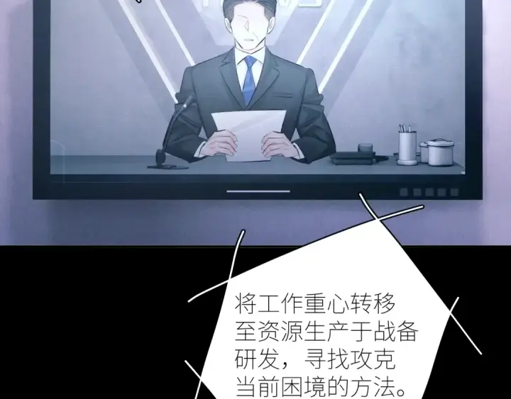 《小蘑菇》第47话 伊甸园图52
