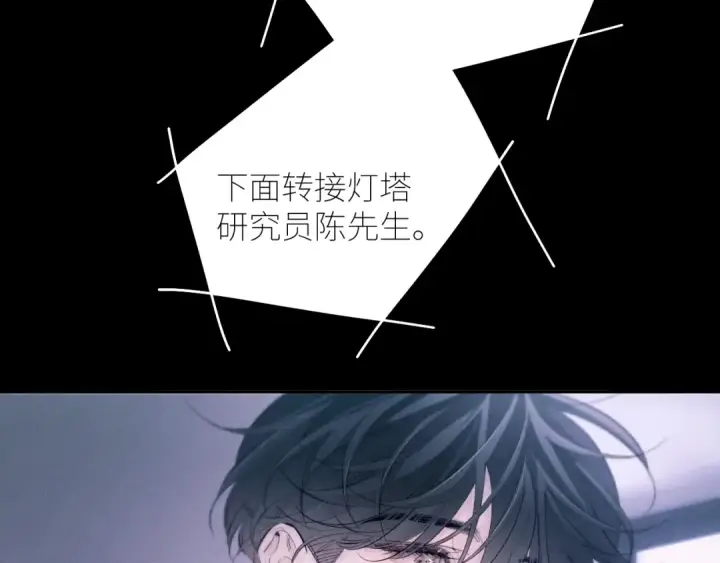 《小蘑菇》第47话 伊甸园图53