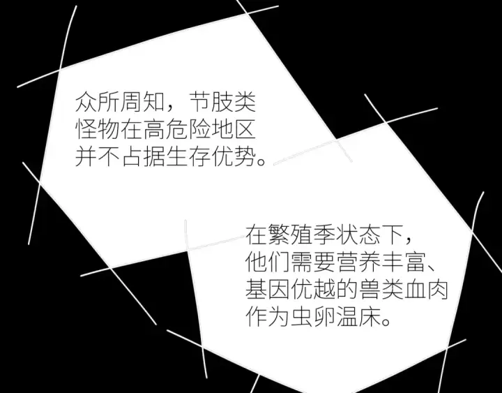 《小蘑菇》第47话 伊甸园图55