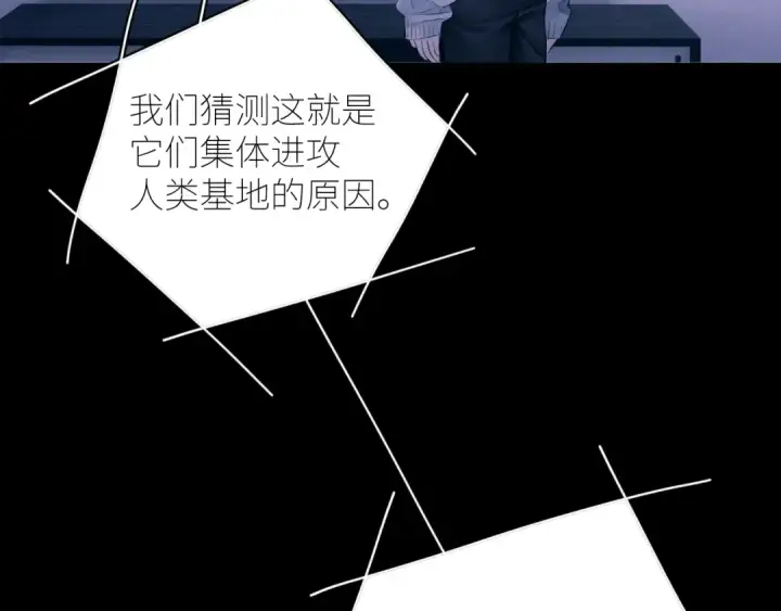 《小蘑菇》第47话 伊甸园图57