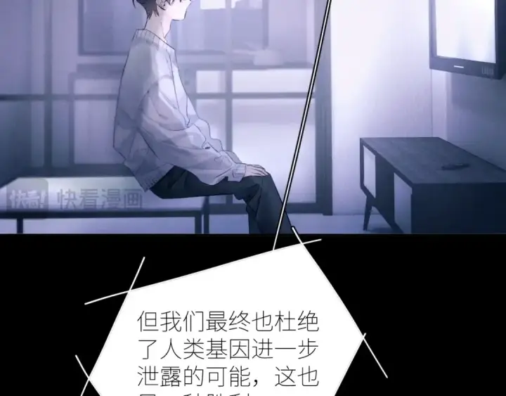 《小蘑菇》第47话 伊甸园图61